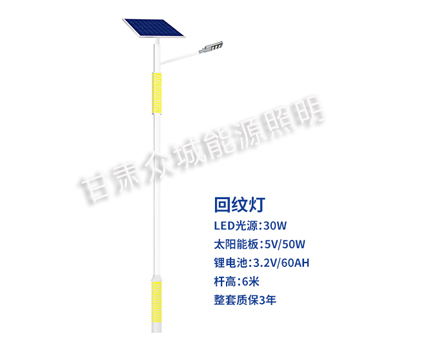 回纹措美太阳能路灯 回纹措美太阳能路灯