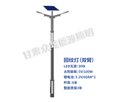 回纹双臂措美太阳能路灯 回纹双臂措美太阳能路灯